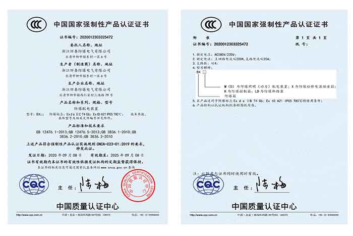 產品CCC認證